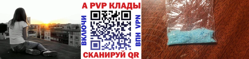 Альфа ПВП крисы CK купить наркотик Болотное