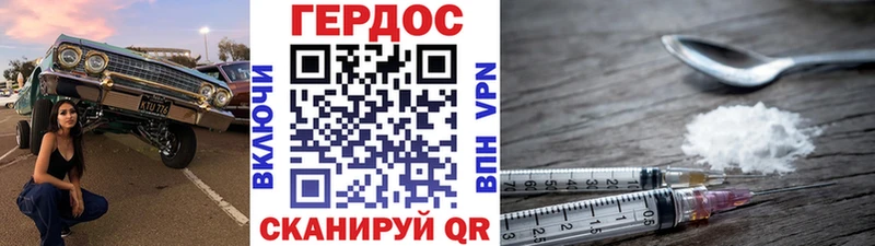 ГЕРОИН Heroin  Болотное 
