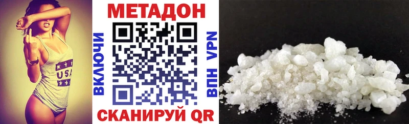 МЕТАДОН methadone  Болотное 